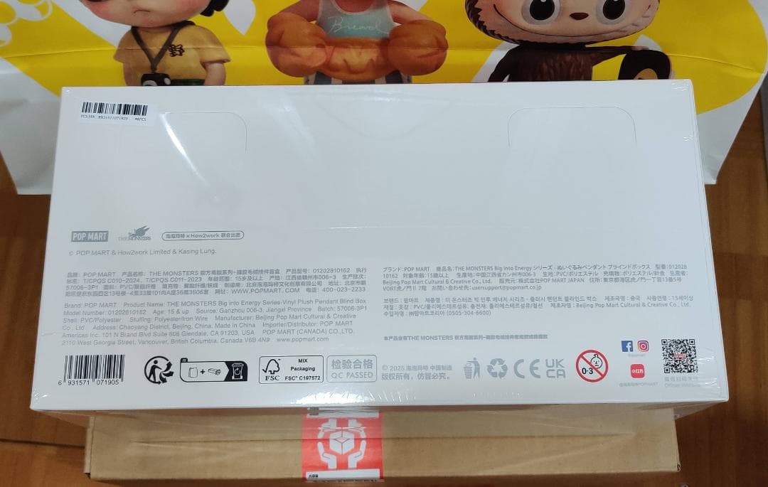 Big into Energy シリーズ ぬいぐるみペンダント アソートボックス