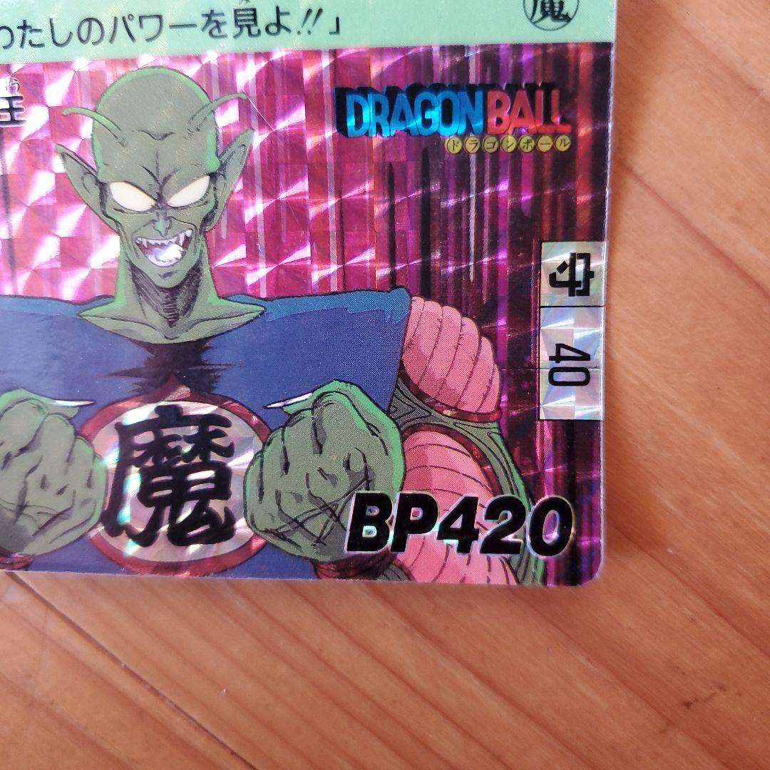 ドラゴンボールカード ピッコロ大魔王 BP420