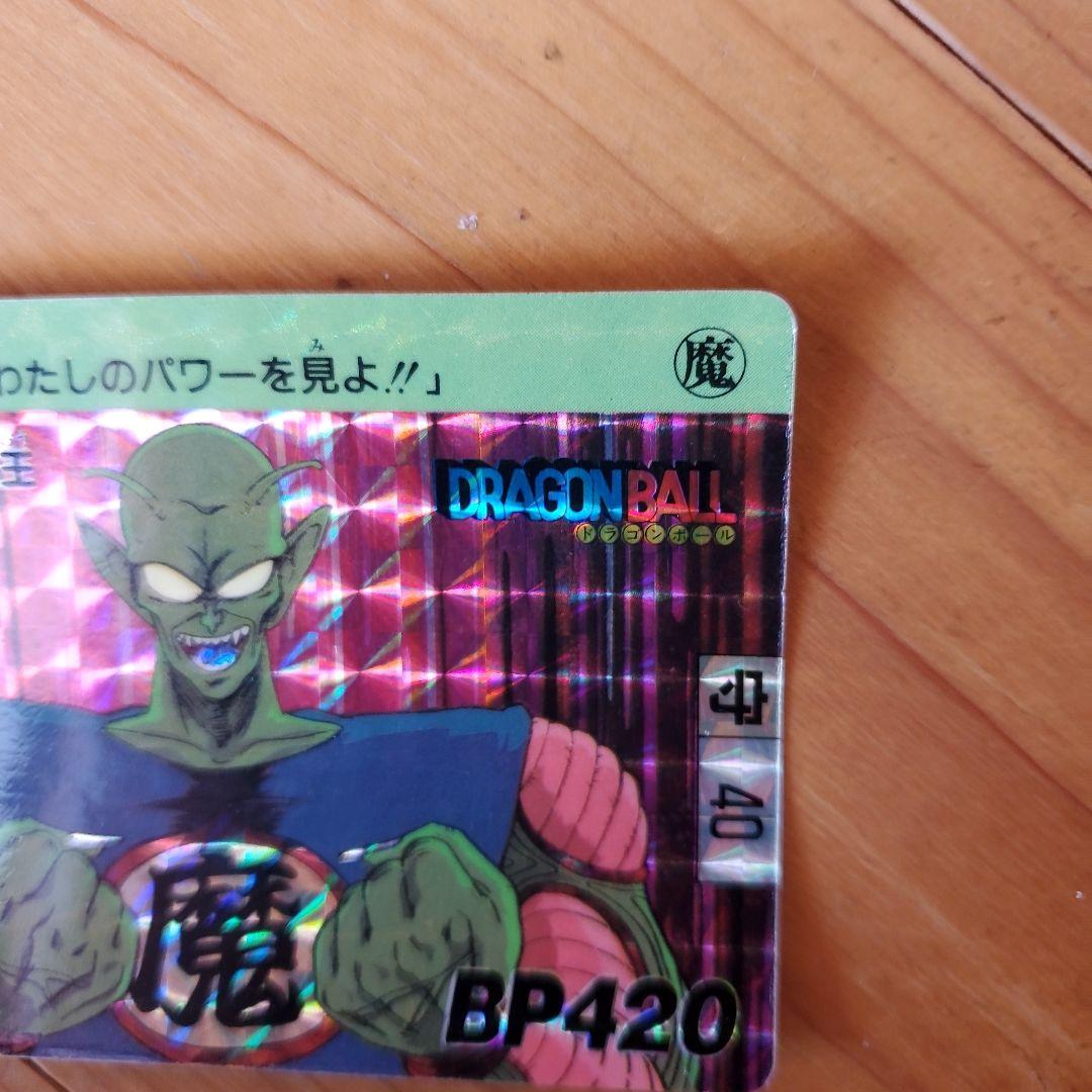 ドラゴンボールカード ピッコロ大魔王 BP420