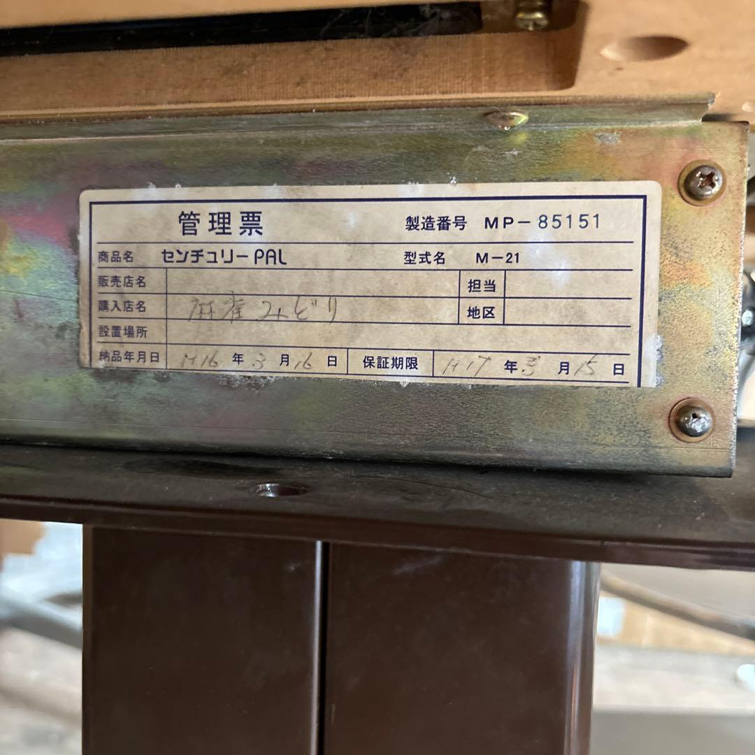 マツオカメカトロニクス 自動麻雀卓 ジャンク