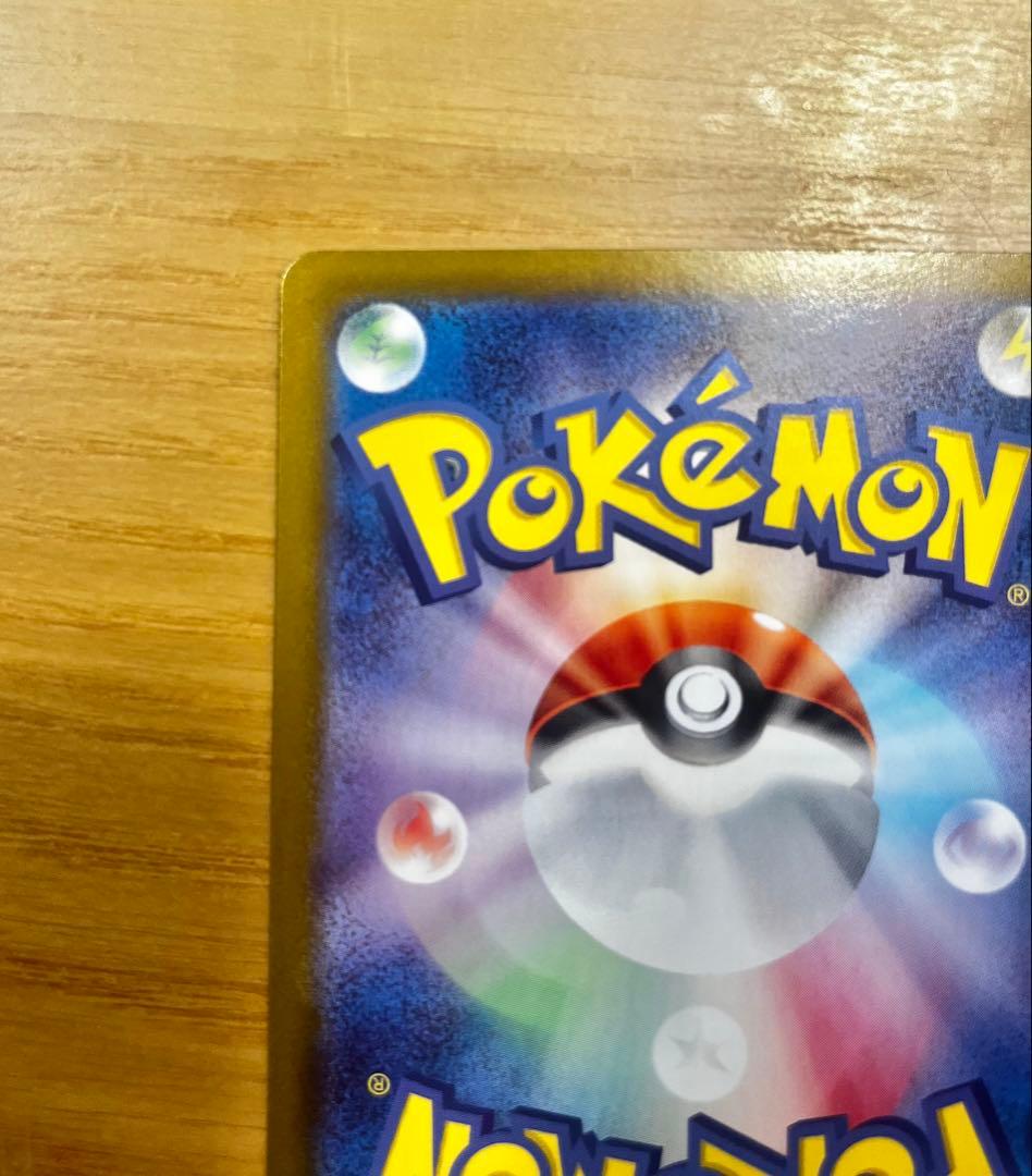 ★ ピカチュウex 764/742 SAR 仕様★No.25