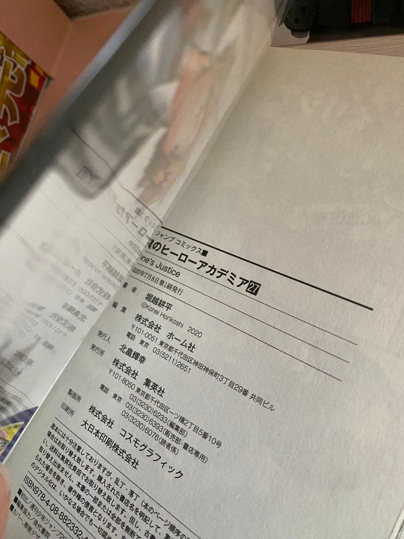 僕のヒーローアカデミア 27巻～42巻