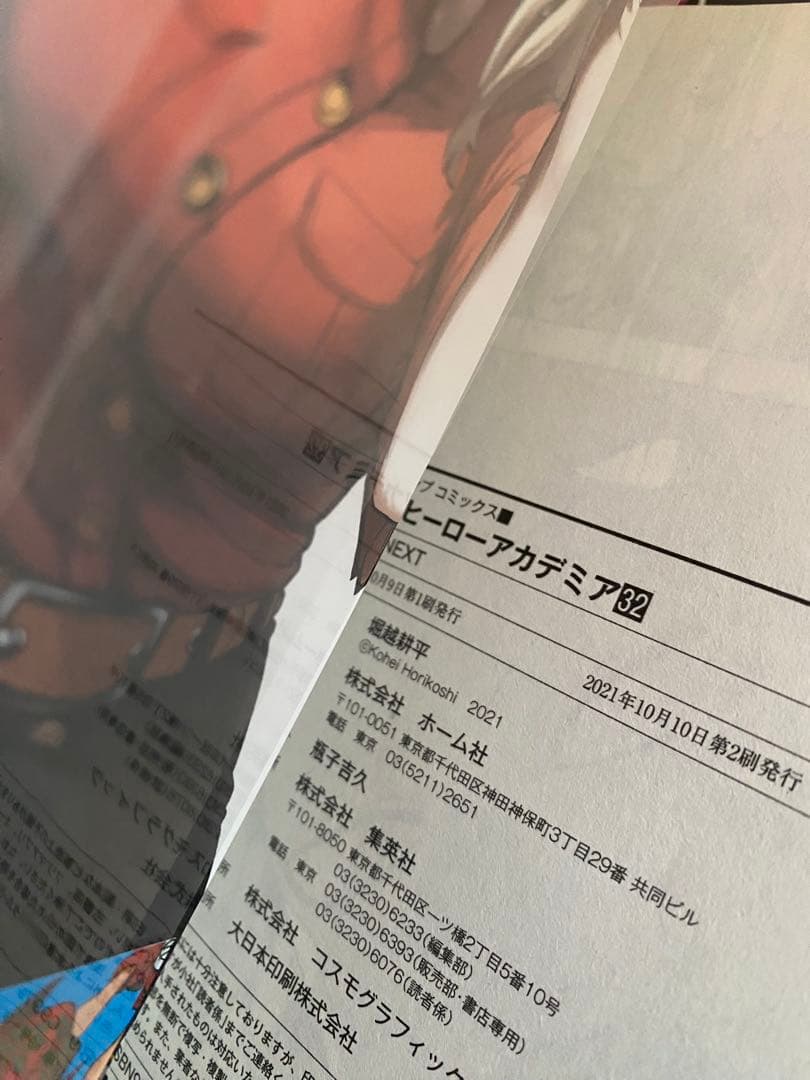 僕のヒーローアカデミア 27巻～42巻