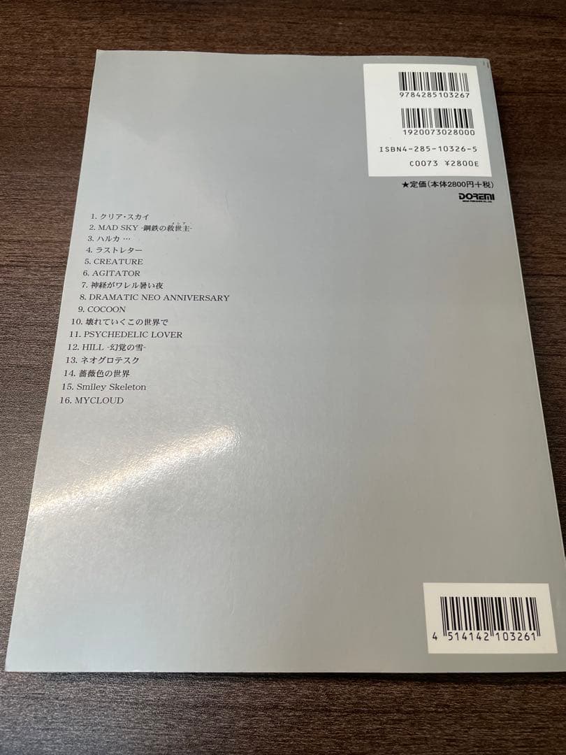 PIERROTバンドスコア・PROCESS PIERROT5冊セット - メルカリ PIERROT