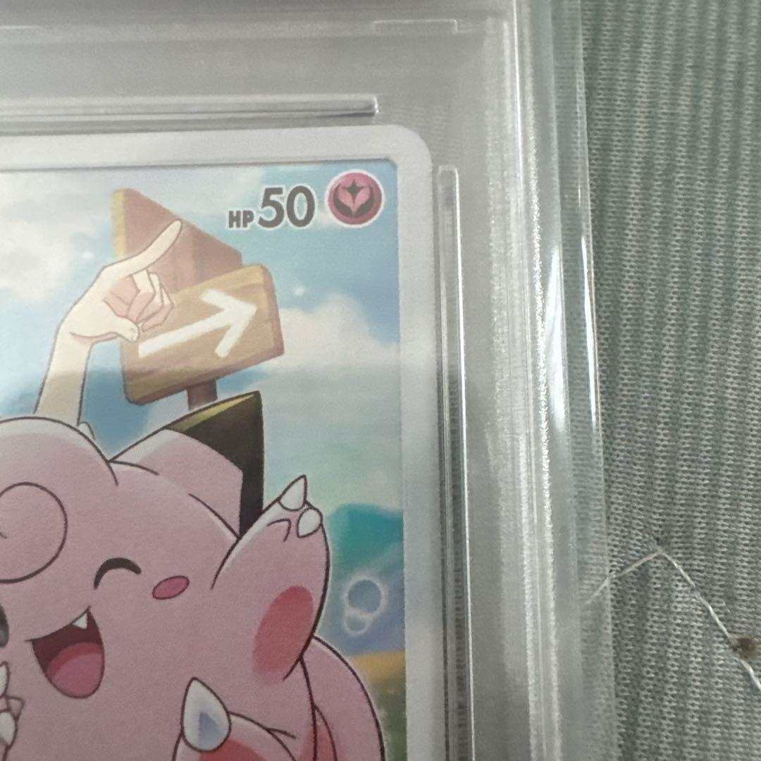 PSA10ピッピCHR381/SM-P ドリームリーグ プロモ