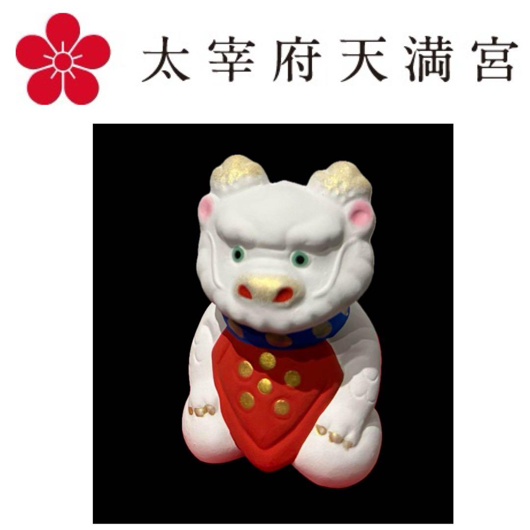 新品未開封】太宰府天満宮2024年干支鈴 辰(小) 中村人形2024干支置物