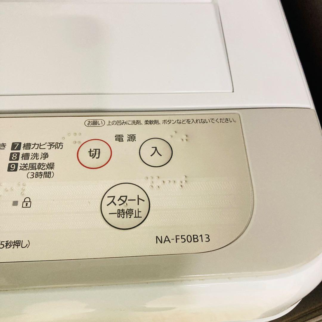 美品パナソニック冷蔵庫洗濯機1人暮らし家電セット❗️大阪、大阪近郊配送と設置無料A