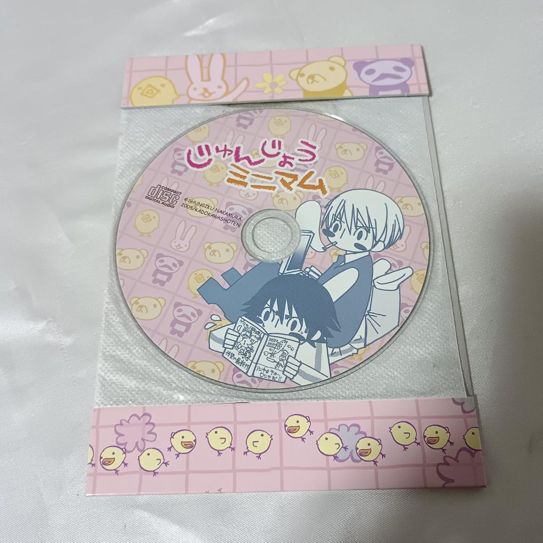 【良品！中村春菊セット！純情ロマンチカ全30巻+世界一初恋全20巻他　計55冊】