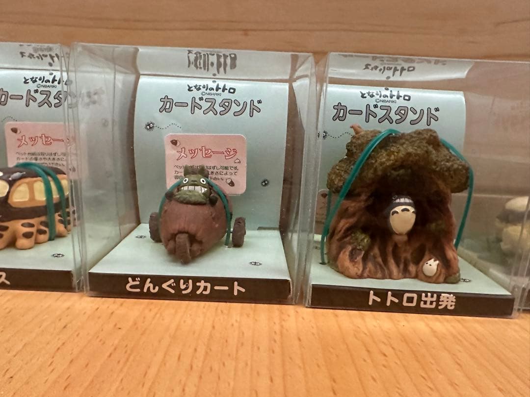 トトロ カードスタンド 4体　プラスオマケ
