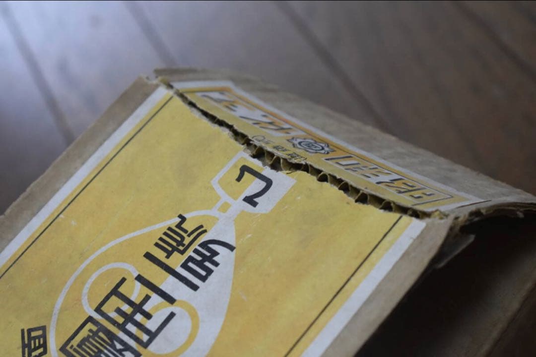 市民防毒面戦時中日本軍昭和化工團甲二號乙型未使用品セット