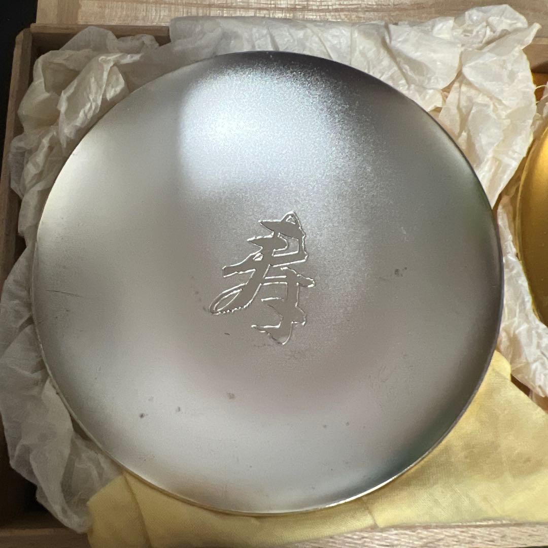 金盃　銀盃 セット