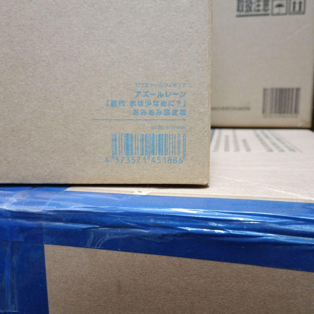 あみあみ限定版 アズールレーン 「能代 氷は少なめに？」 1/7 フィギュア