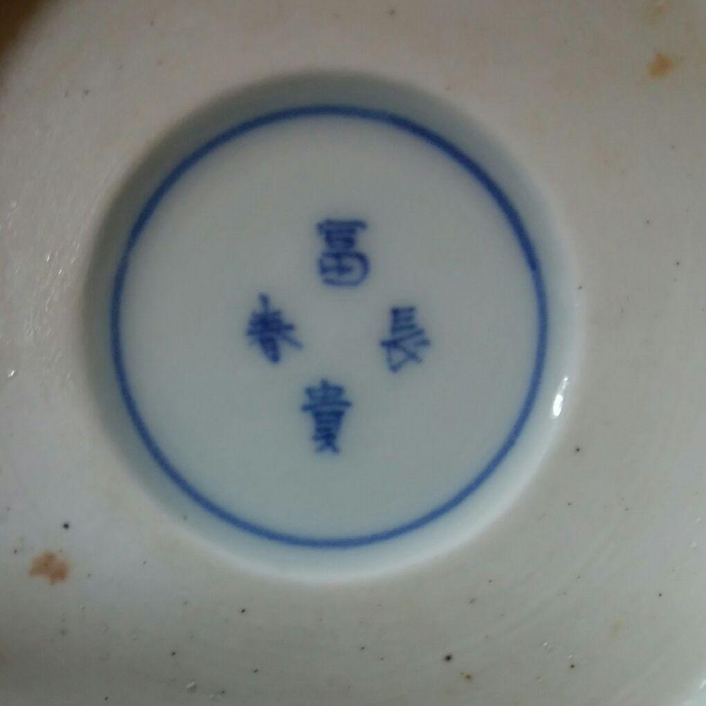 168 古伊万里金採錦輪花膾皿5客