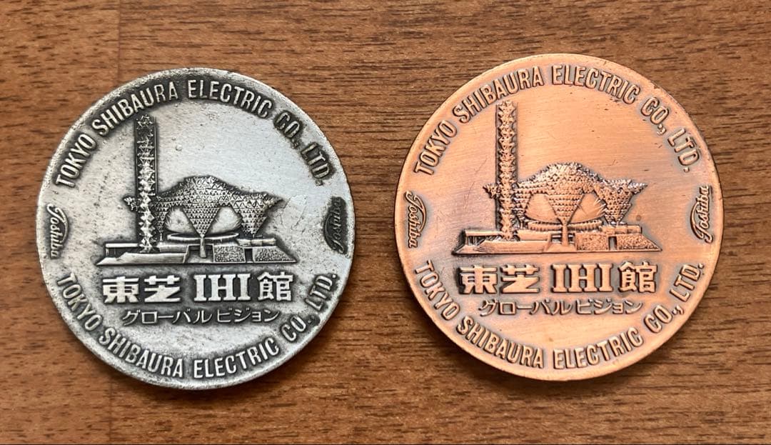 EXPO70 東芝館記念メダルセット