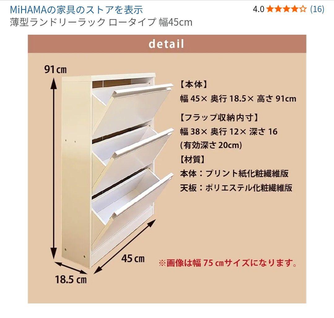 【靴箱】スリム／大容量／下駄箱／玄関収納／シューズラック/ランドリーラック