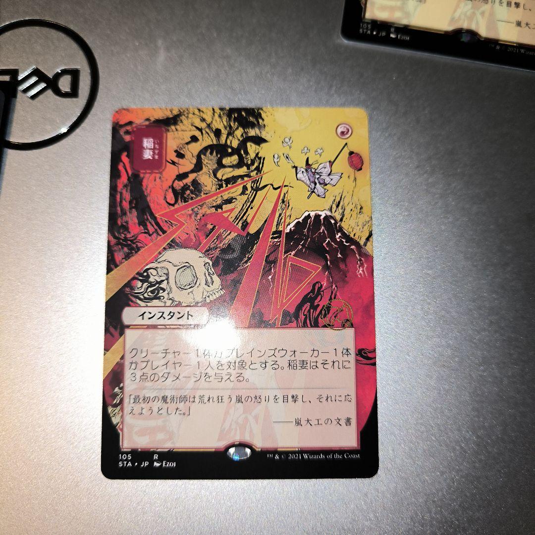 MTG まとめ売り コレブ産 ストリクスヘイヴン 日本画 ミスティカル