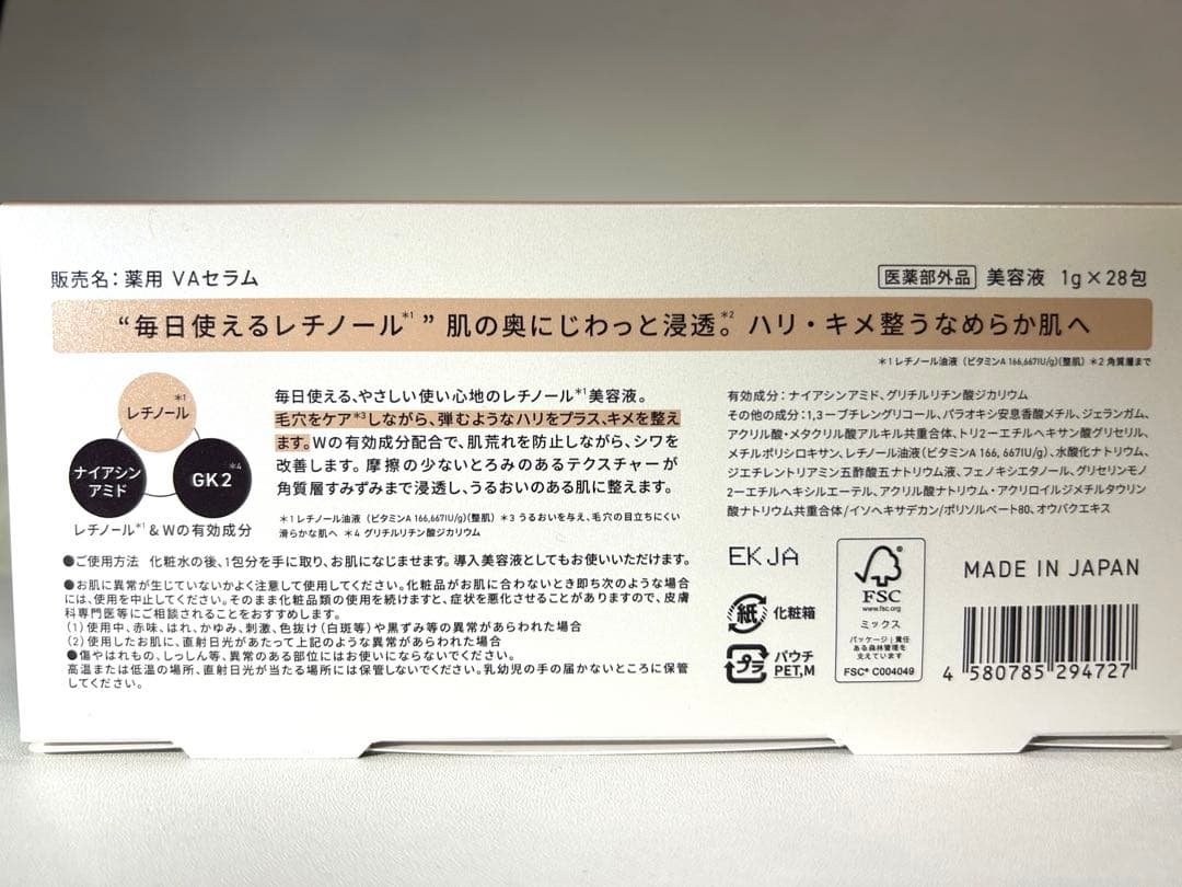 Yunth ユンス 生VC美容美白液 2箱、生VAダーマ美容液 2箱