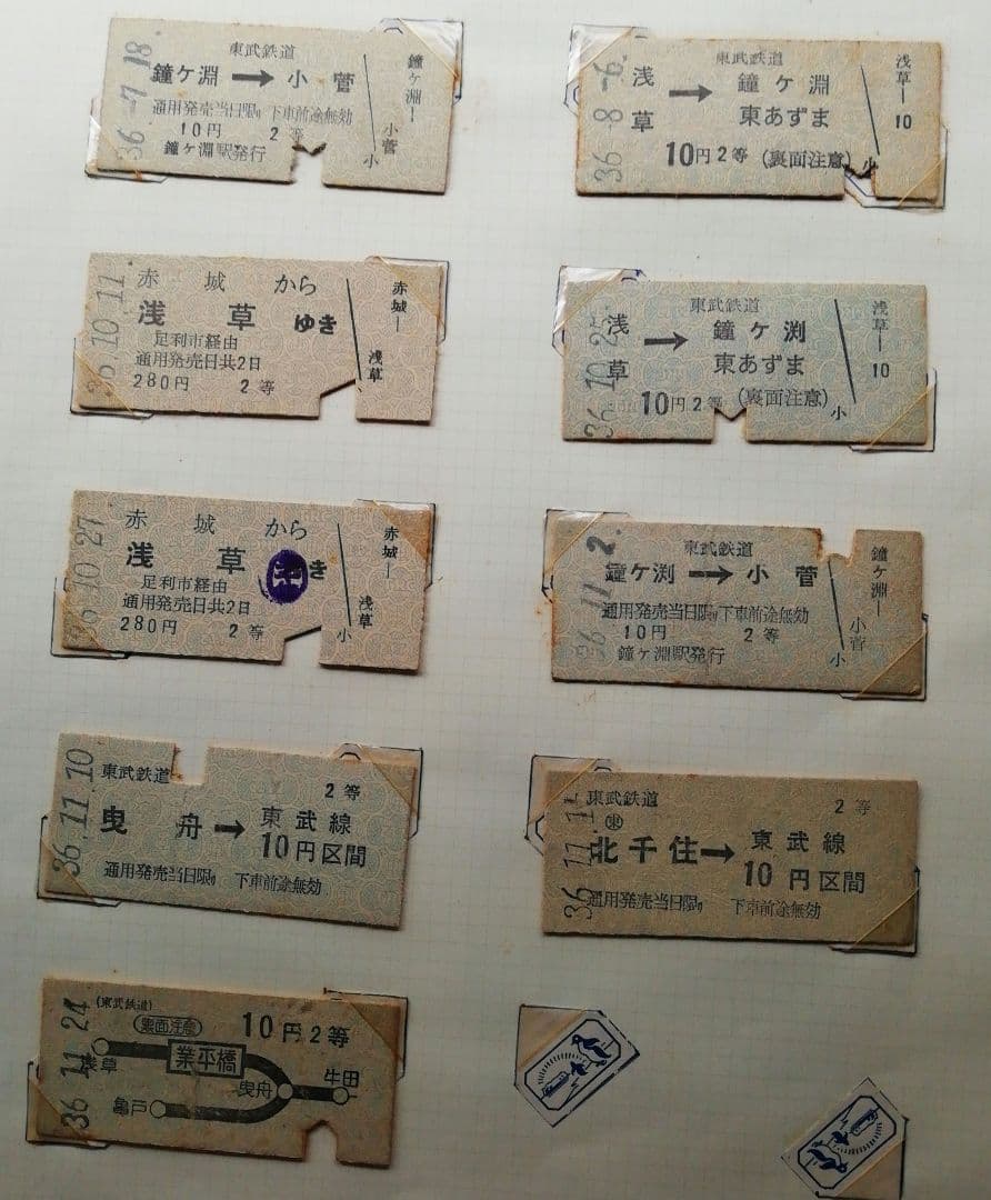 硬券切符×144枚