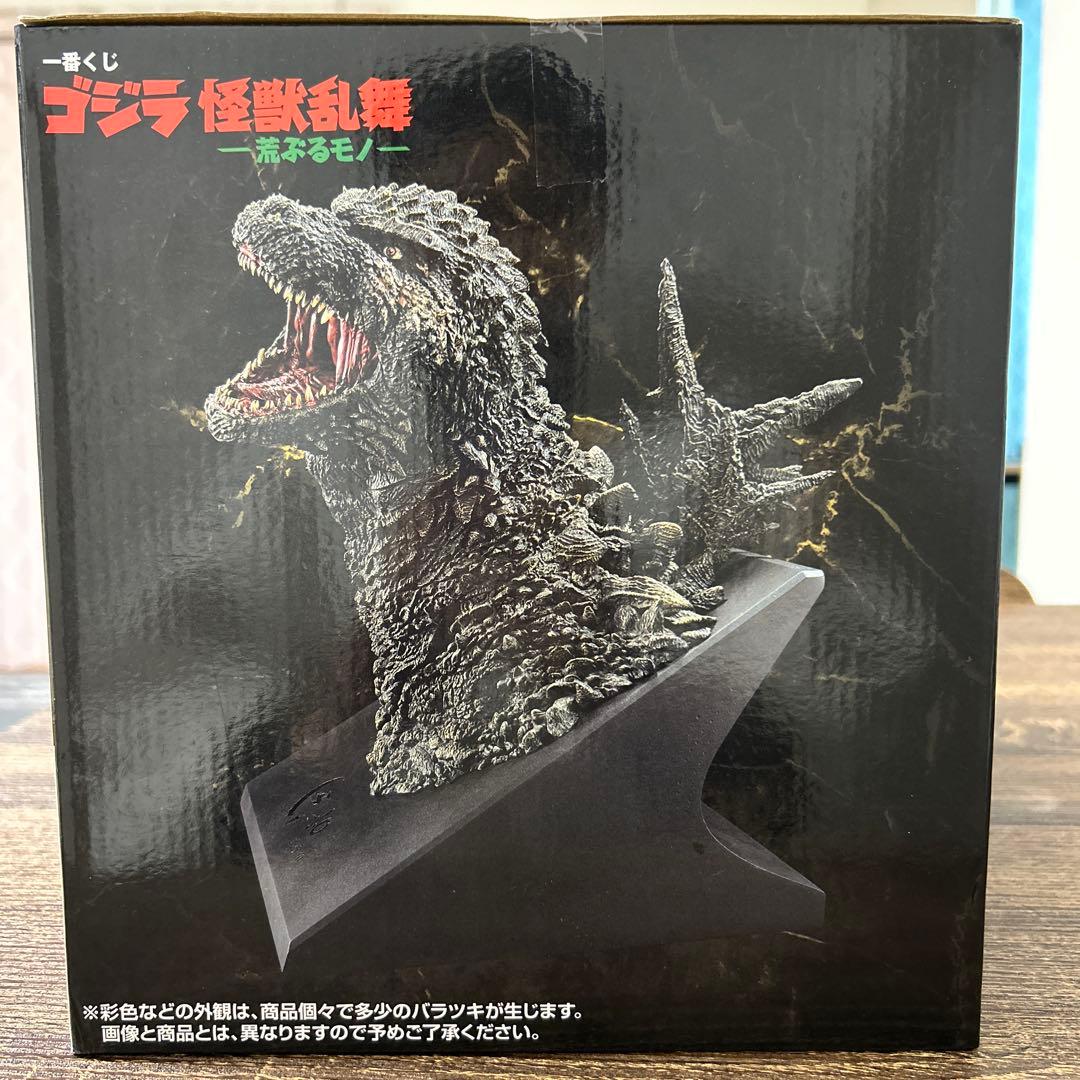 ゴジラ (2023) 怪獣咆哮極 フィギュア