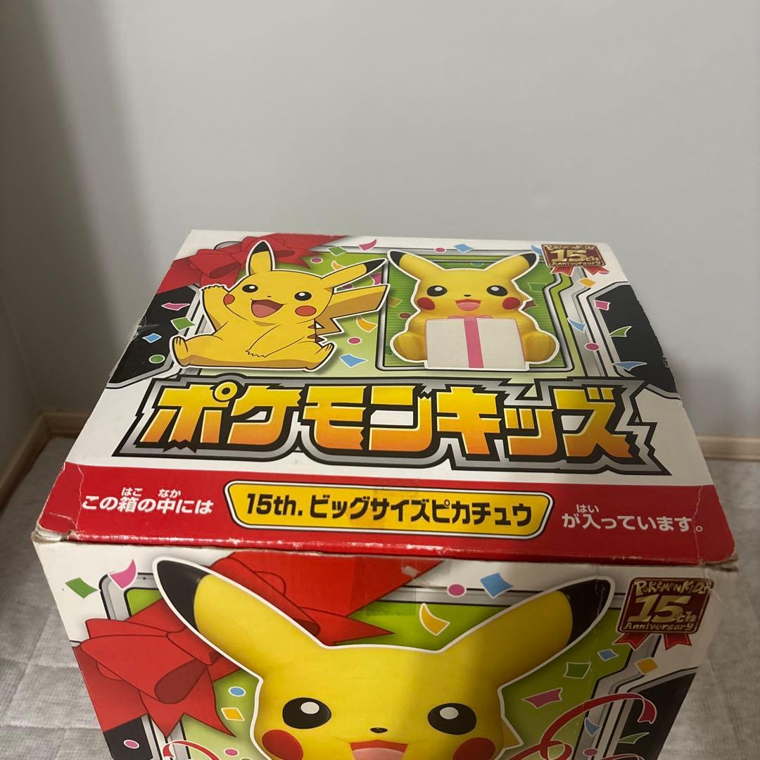 激レア ポケモン ピカチュウ 15周年 1000体限定品 ビッグサイズ人形