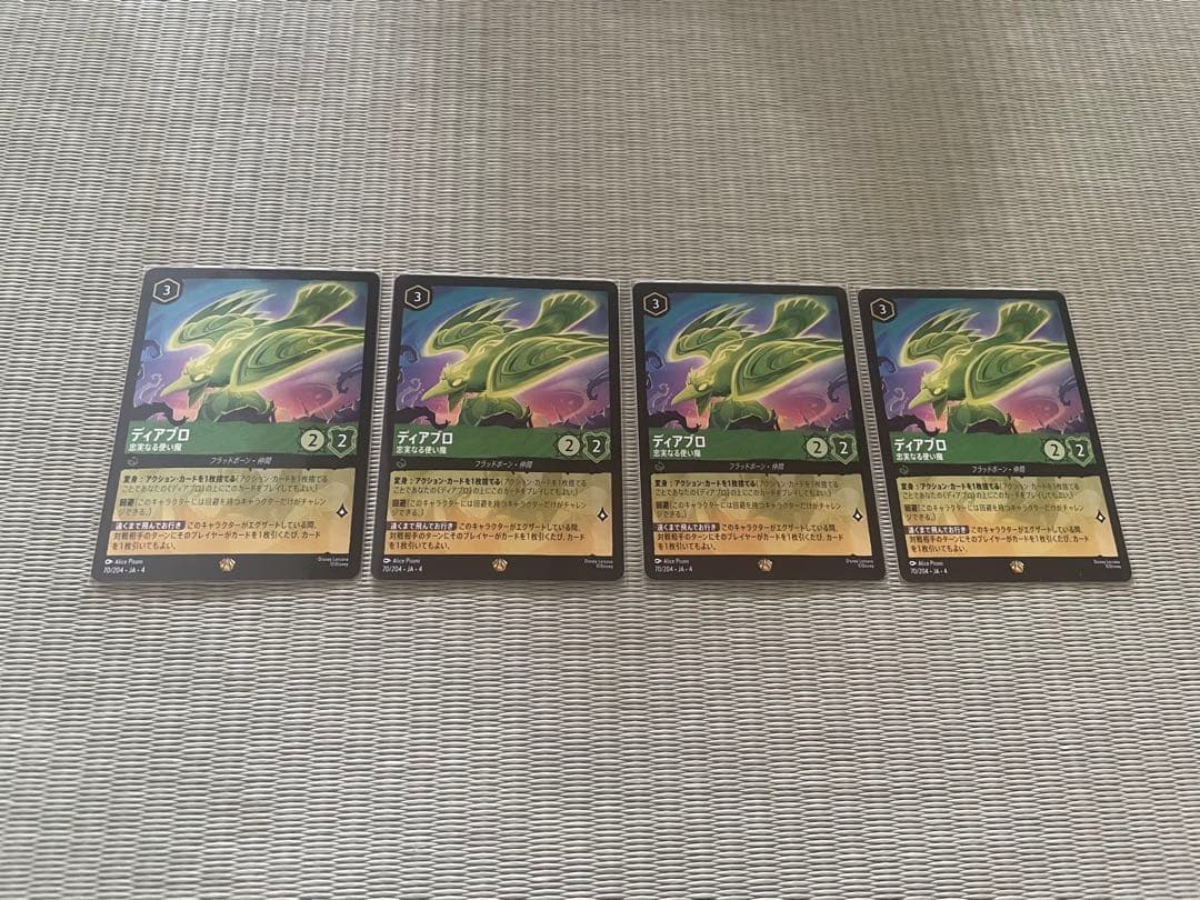 ロルカナ ディアブロ レジェンダリー 4枚セット まとめて取引可能