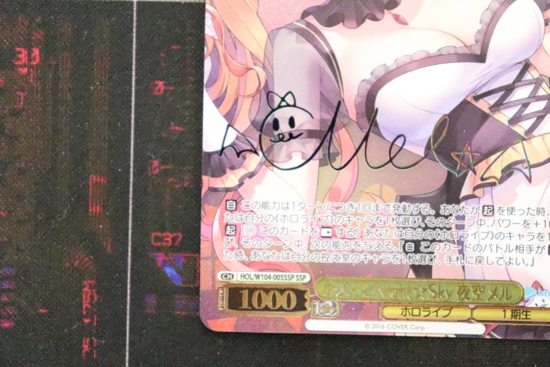 かぷっとNight☆Sky 夜空メル SSP サイン 44-MY0115-07C メイ様専用！