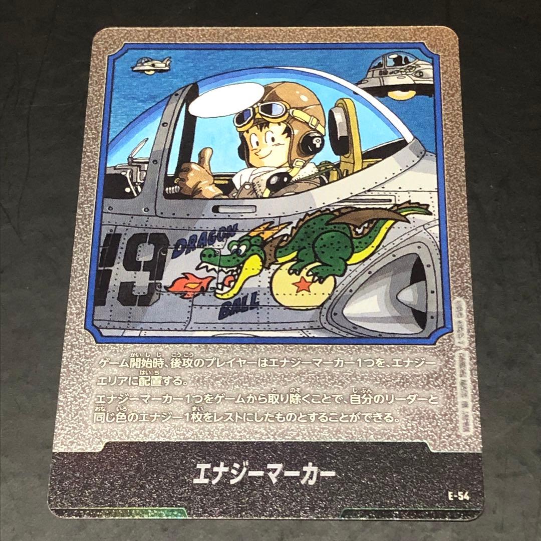ドラゴンボールカード　マンガブースター　エナジーマーカー　銀　5枚セット