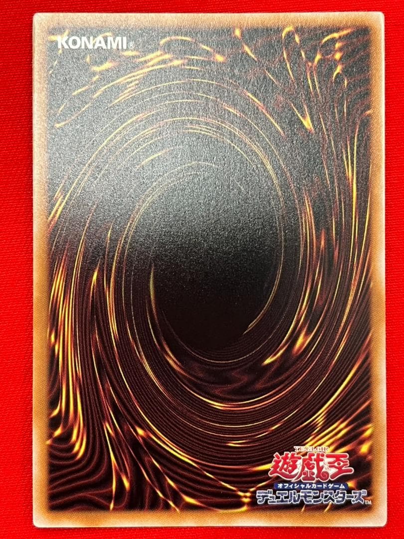 遊戯王　超究極魔導竜王 25th