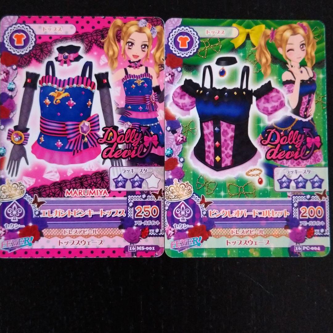 アイカツカード アイカツ ドーリーデビル - メルカリ