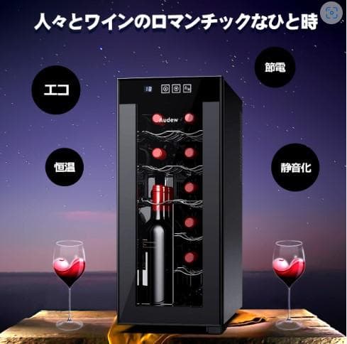 ale 新品 12本収納 ワインセラー ペルチェ静音式　縦置き横置き対応