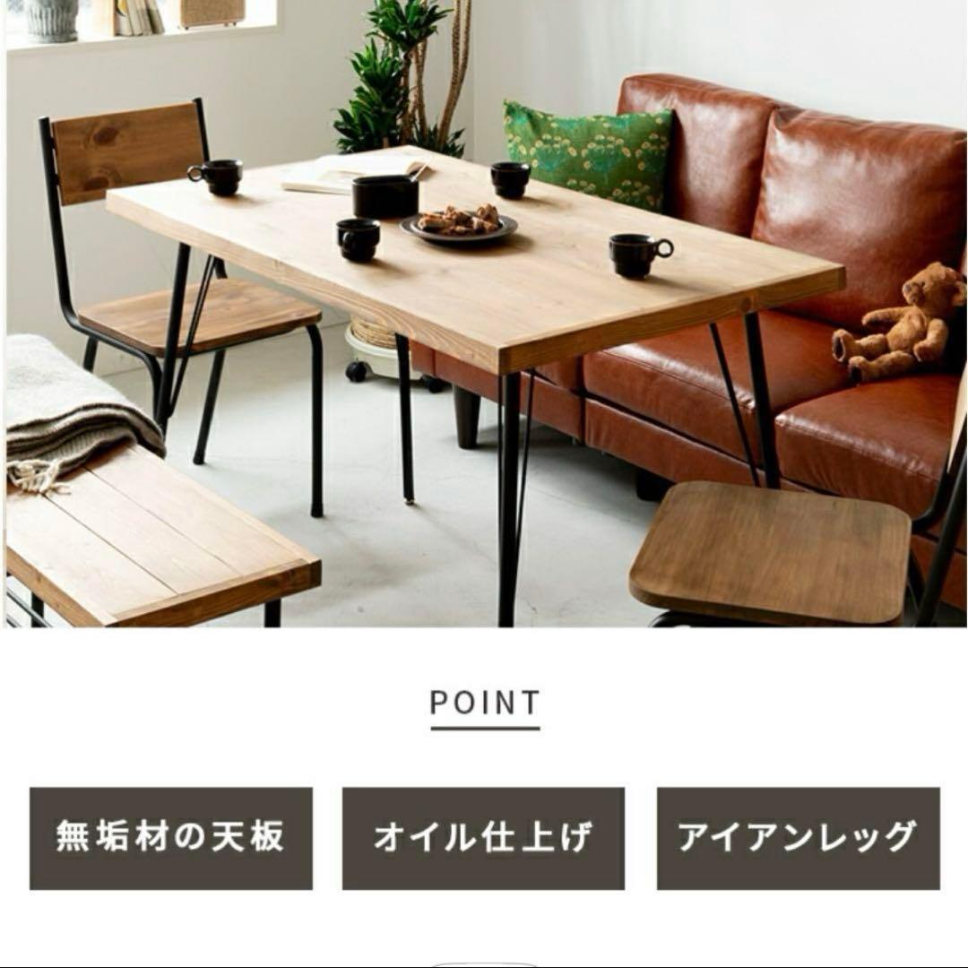 ダイニングテーブル　アイアン　無垢材