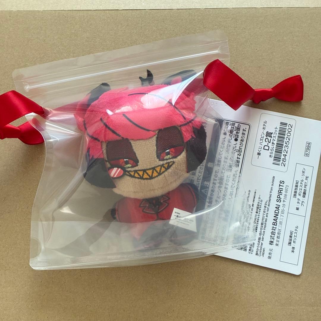 ハズビンホテル アラスター 一番くじ きららいず D賞 ぬいぐるみ