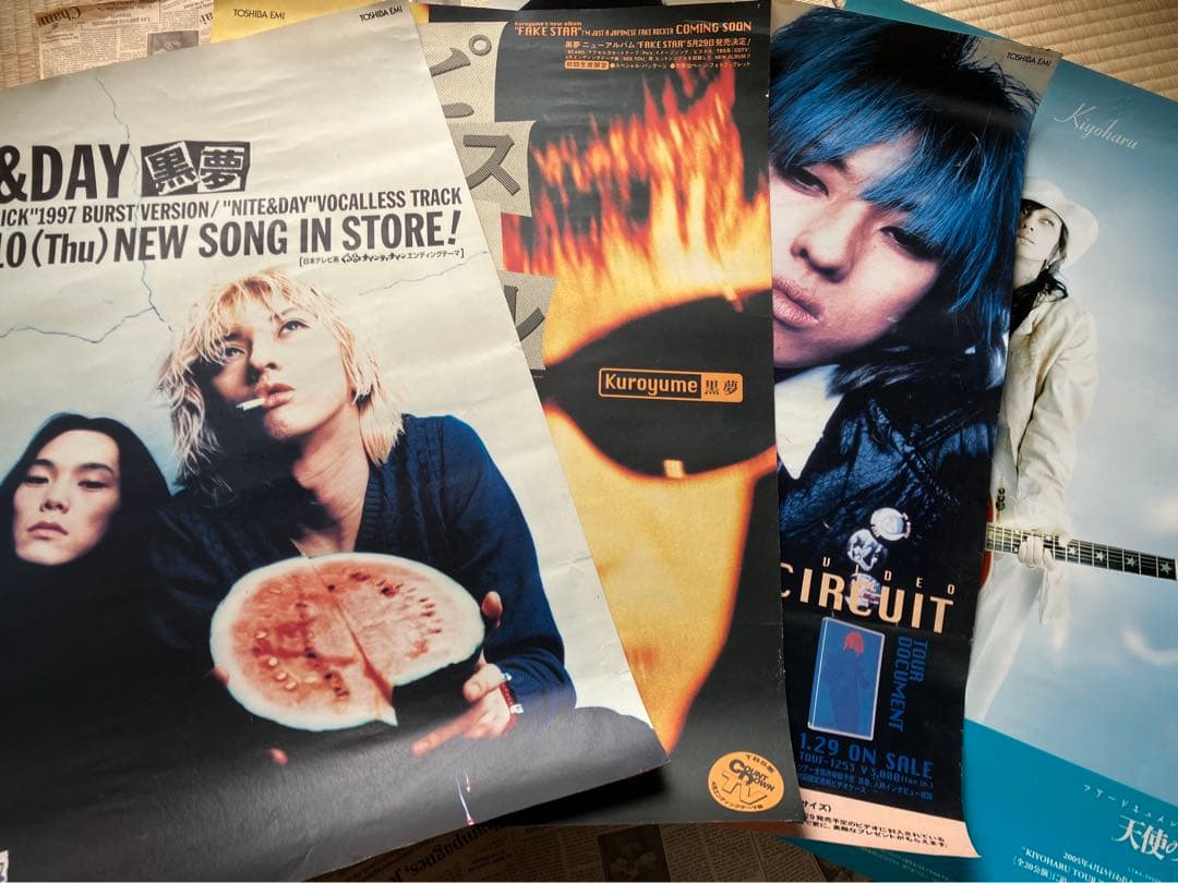 黒夢 清春 非売品告知ポスター 4枚セット