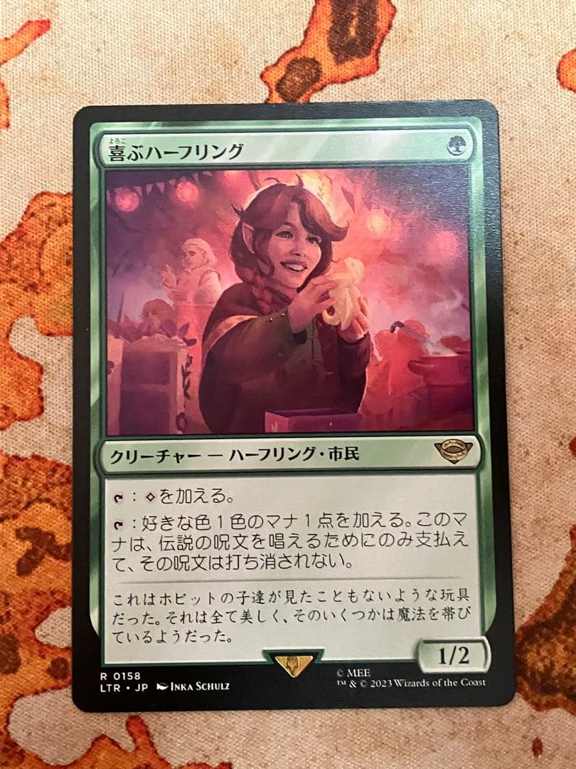 喜ぶハーフリング 日本語版 - メルカリ