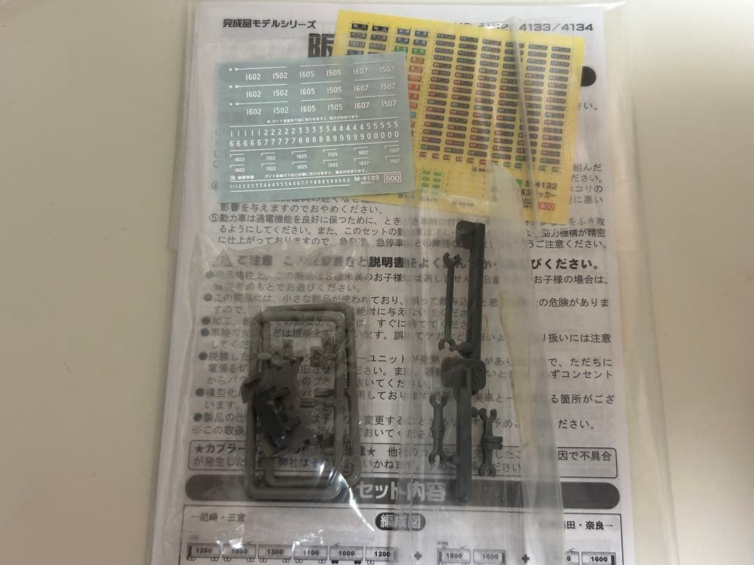 鉄道模型　Nゲージ　グリーンマックス　4134 阪神1000系　2両