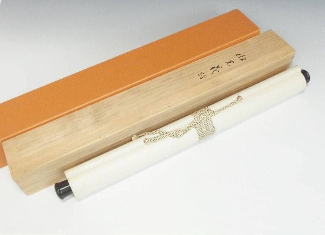 真作保証 書家殿村藍田直筆書軸