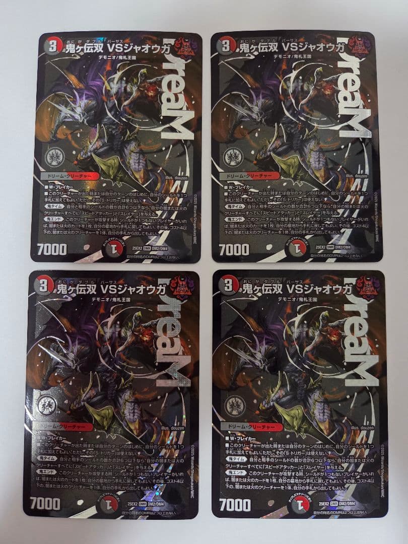 鬼ヶ伝双 VSジャオウガ 4枚