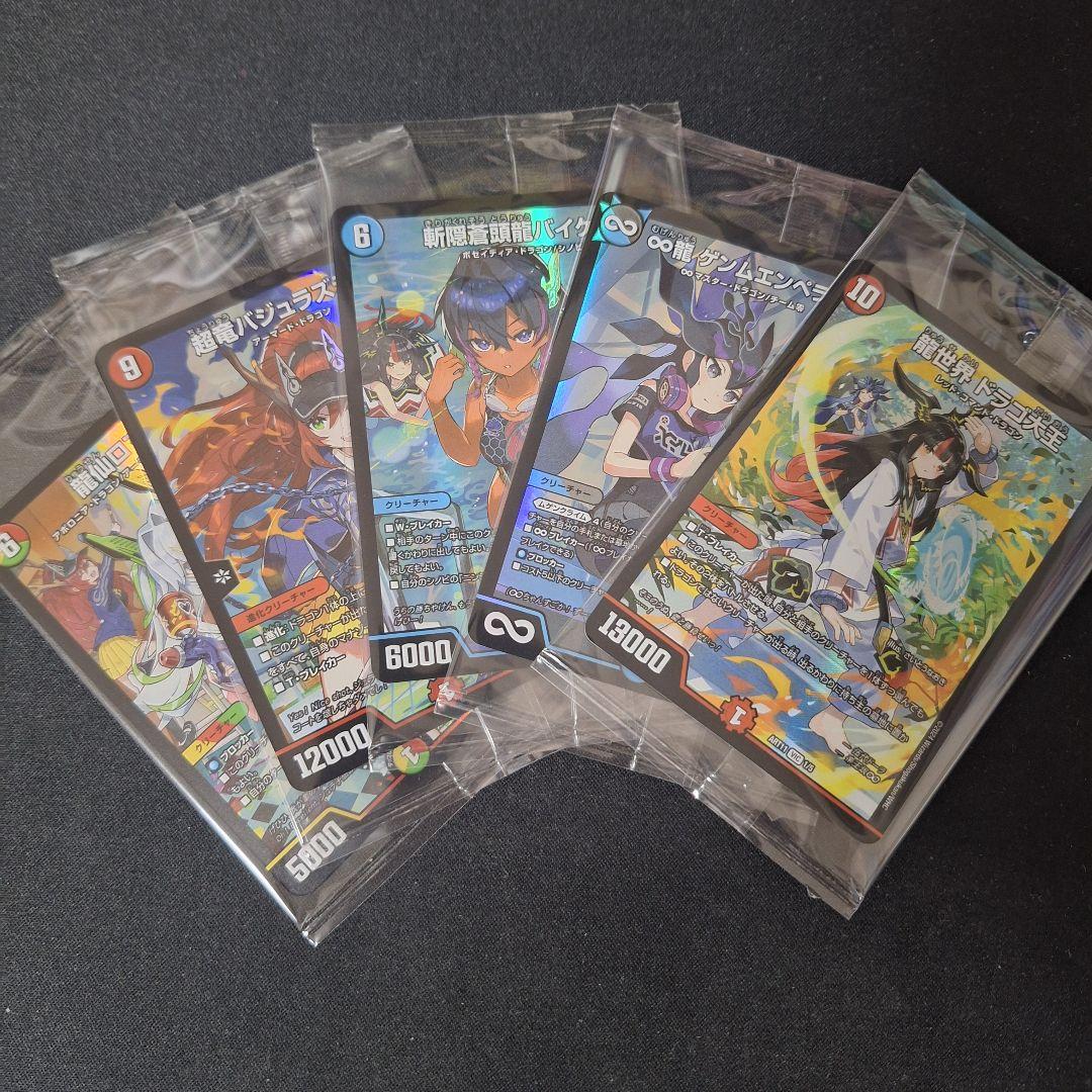 デュエマ 神アート ドラゴン娘の青春☆パラダイス