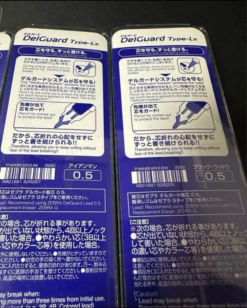 DelGuardType-LX MARVEL 0.5mm 4本