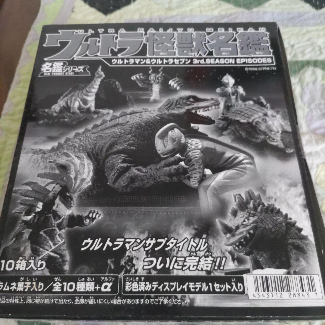 FW⚫️No.019 様専用 マルサン ブースカ 450 新潟特撮上映会ver