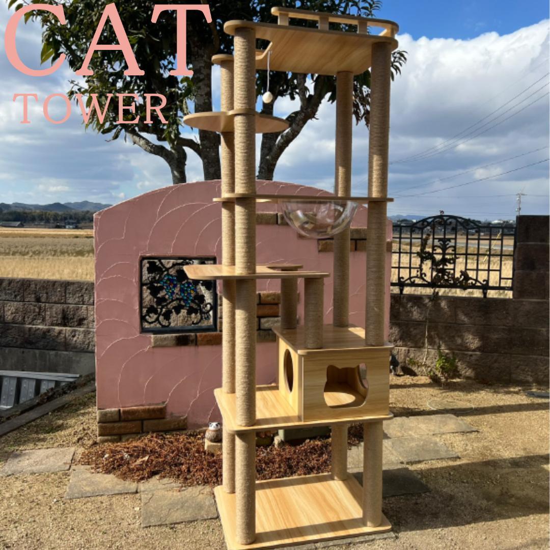 アウトレット1 キャットタワー 木製 宇宙船 展望台 多頭飼い 大型