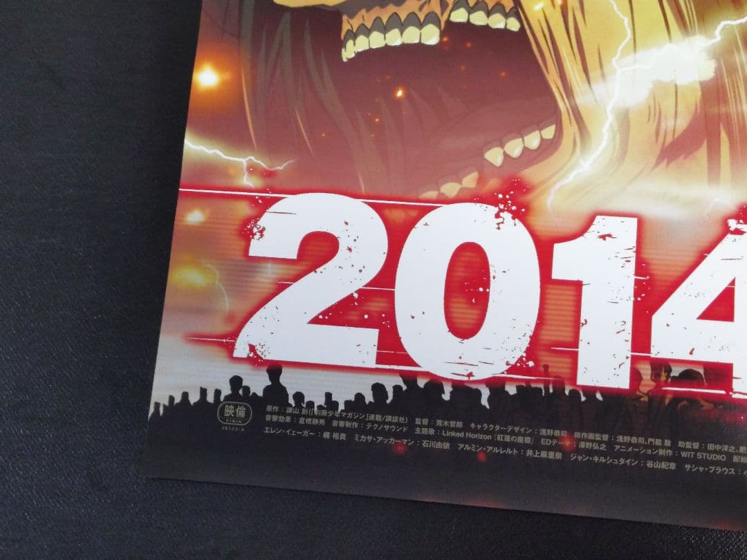 劇場版 進撃の巨人 前篇～紅蓮の弓矢～ - Works 【2枚セット】進撃の