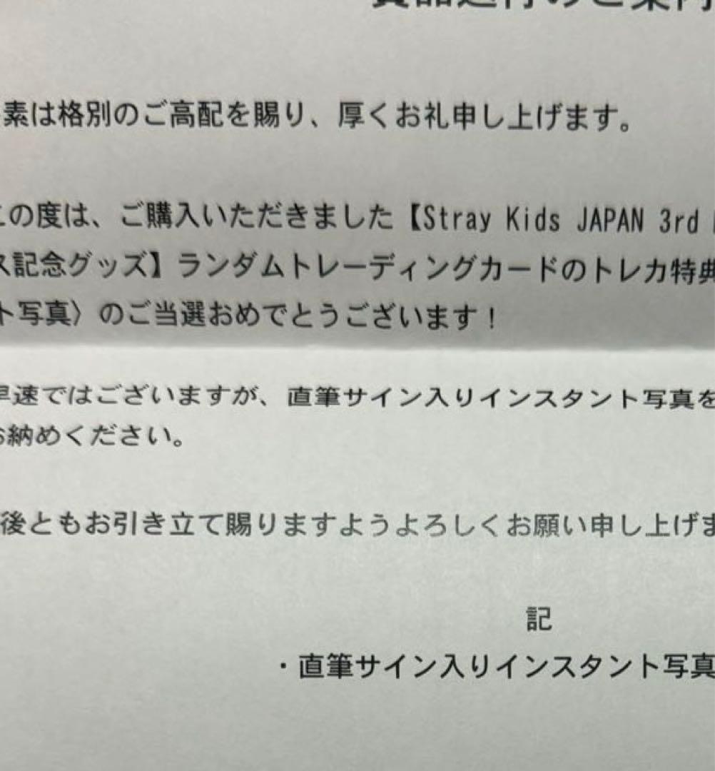 スキズ　ハン　ジソン　ラントレ　チェキ　サイン　直筆　hollow