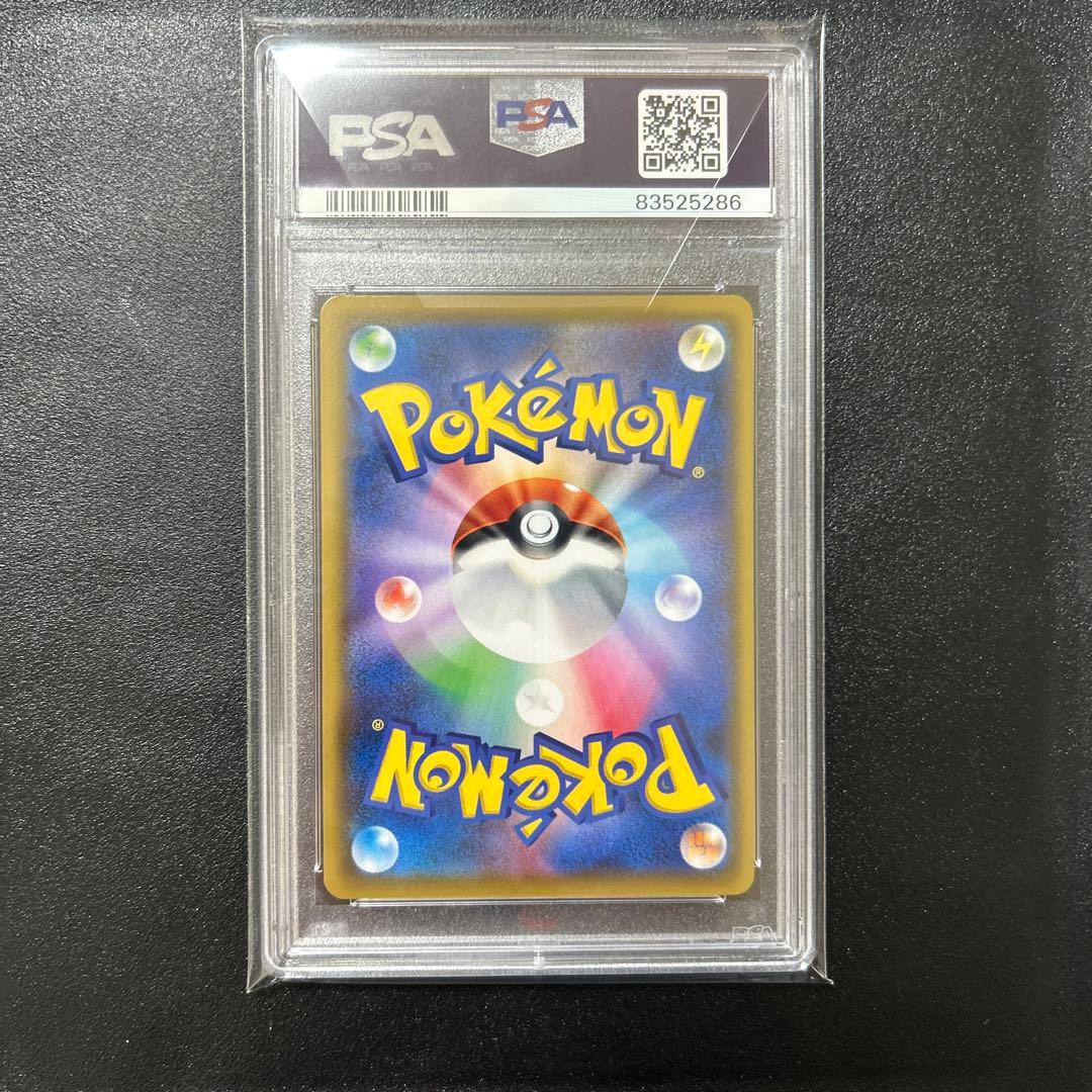 ポケモンカード　ドリームリーグ　リーリエの全力　SR PSA10 鑑定品