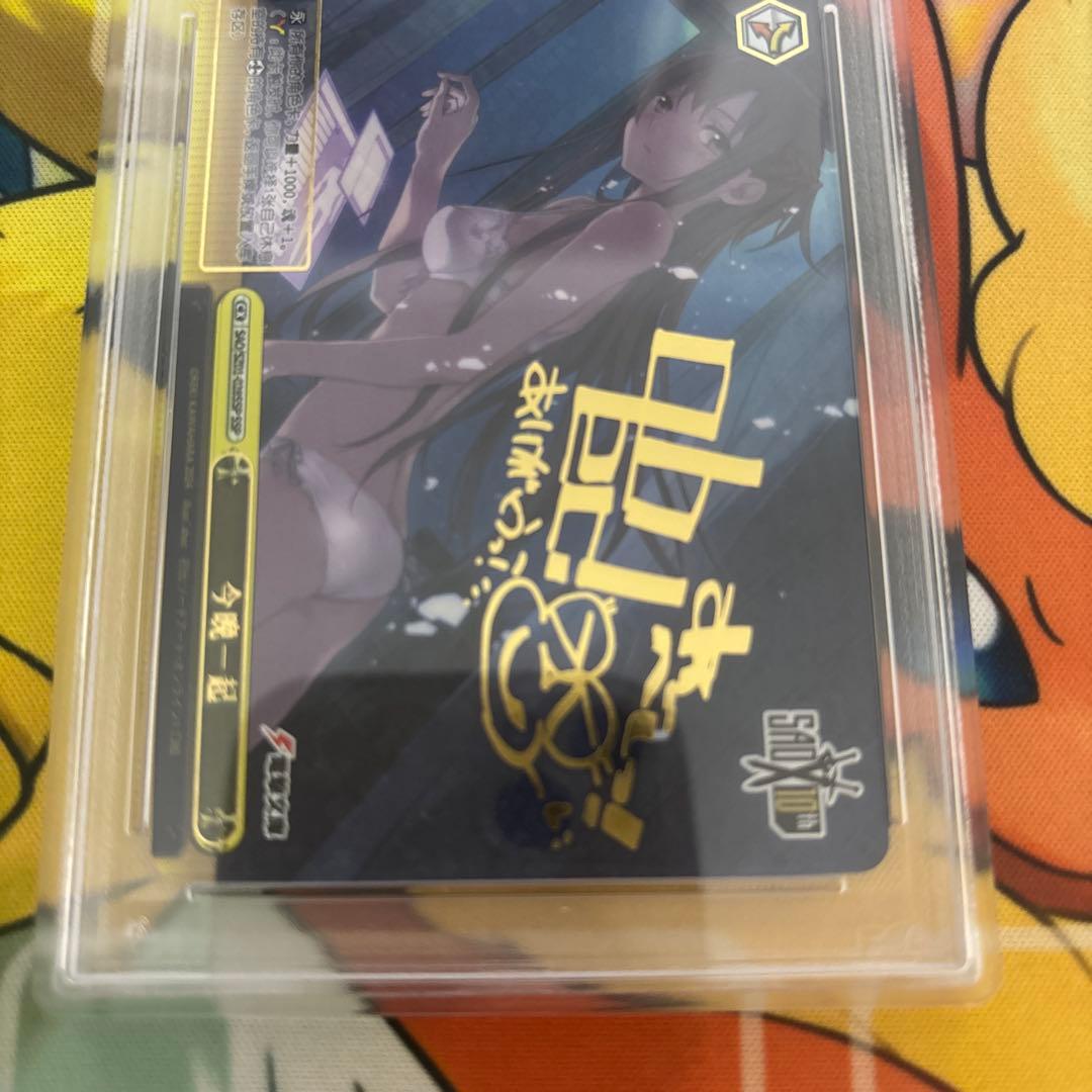 PSA10】ヴァイスシュバルツ ソードアートオンライン 今夜は一緒に SSP