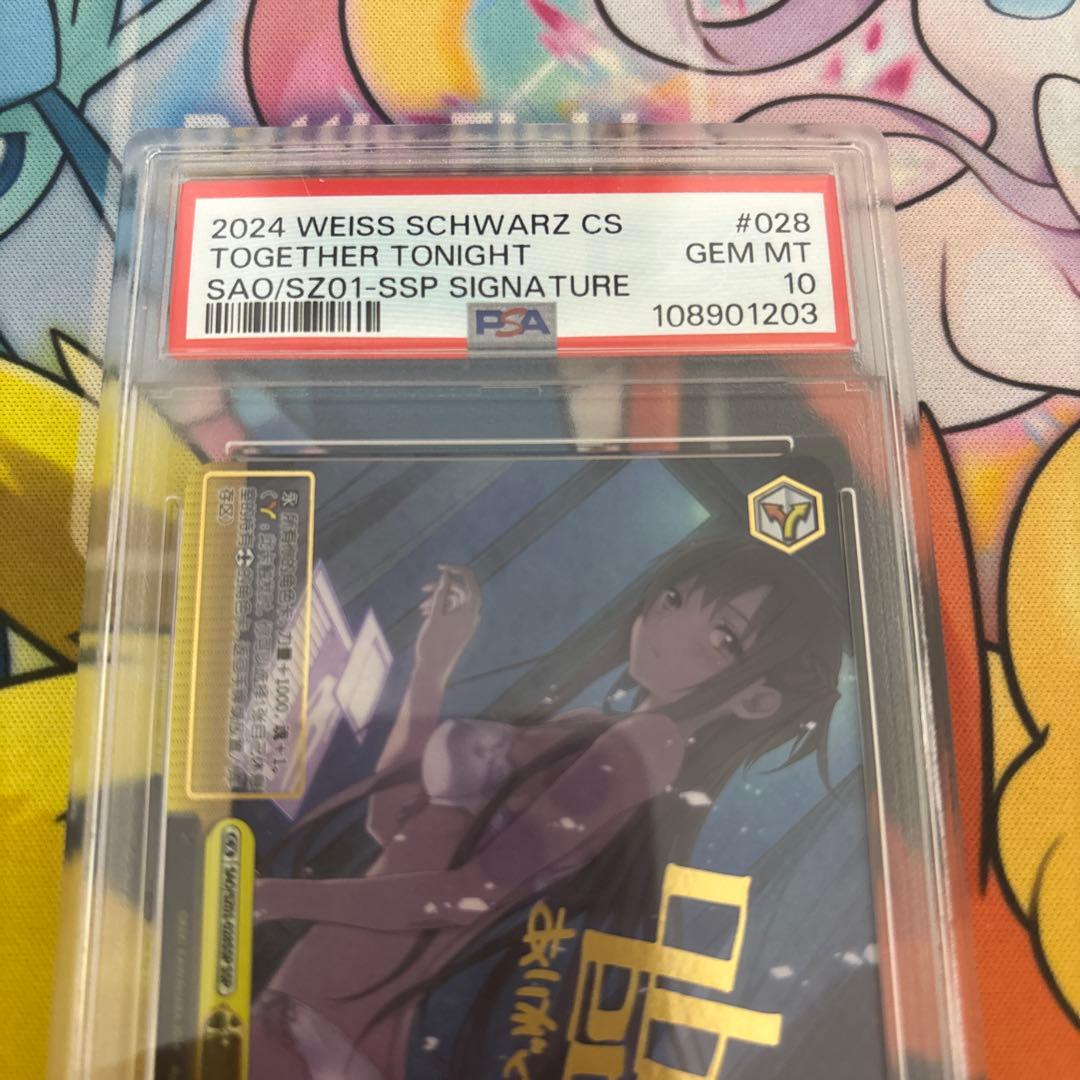 PSA10】ヴァイスシュバルツ ソードアートオンライン 今夜は一緒に SSP