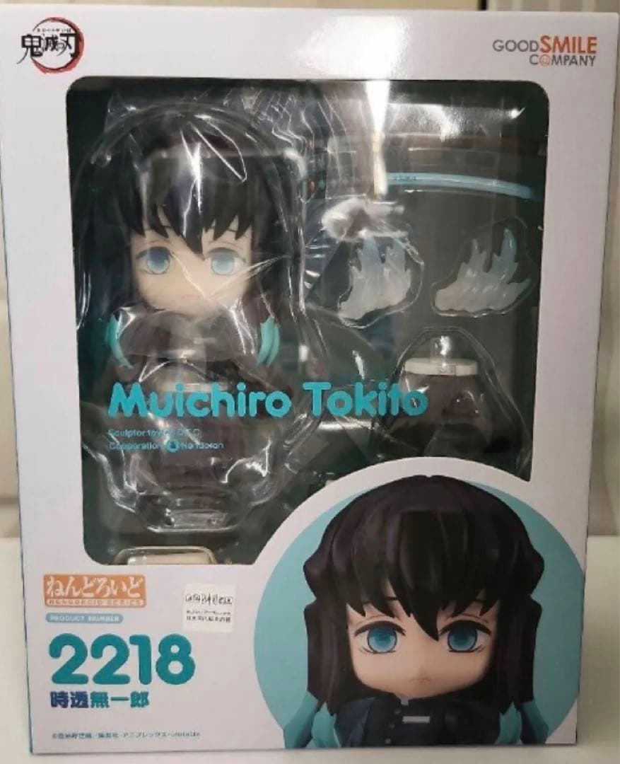 時透無一郎 フィギュア ねんどろいど 鬼滅の刃