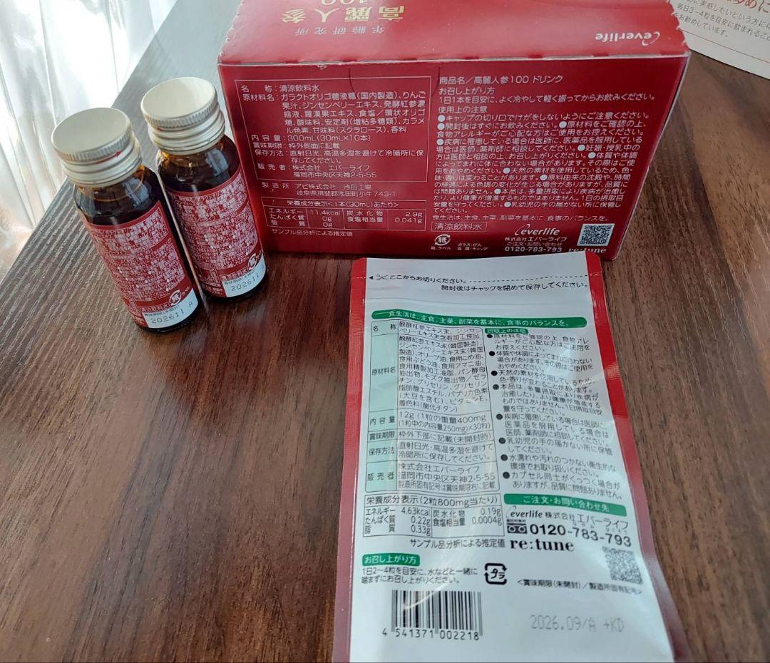 エバーライフ高麗人参 100 ドリンク サプリセット - メルカリ