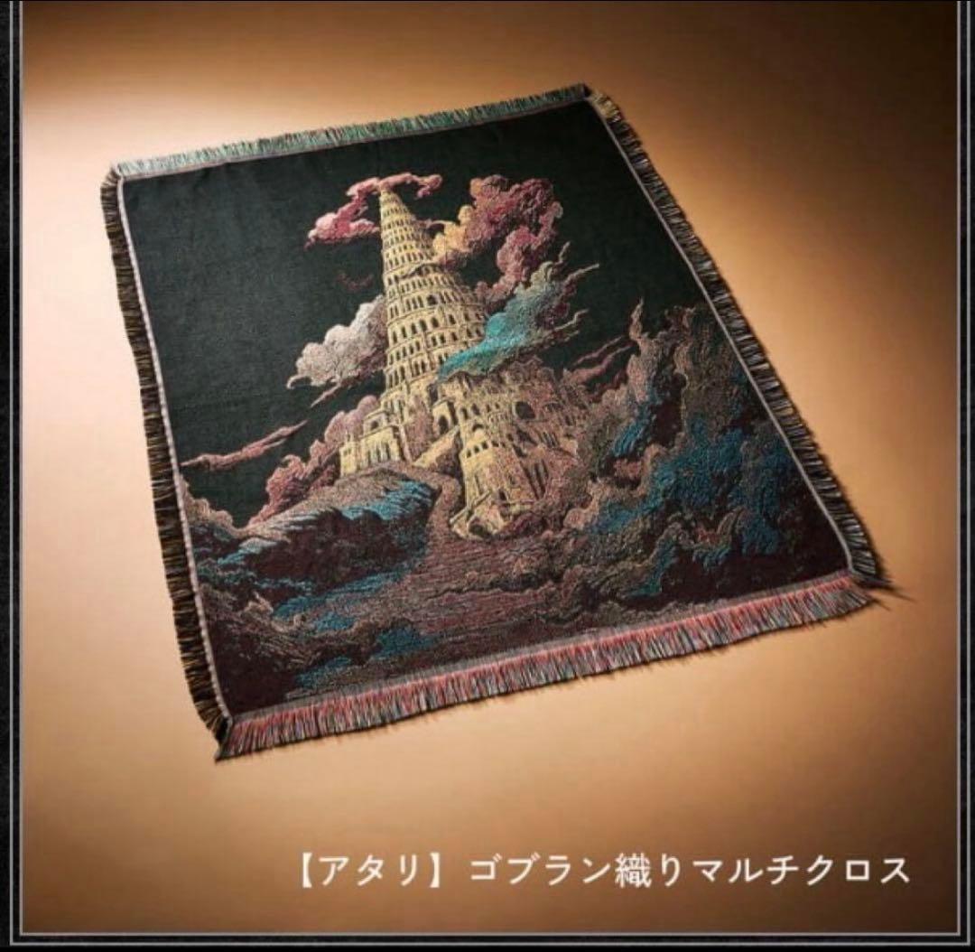 ミセス バベル バベルの塔 ガチャ あたり 当たり マルチクロス - メルカリ