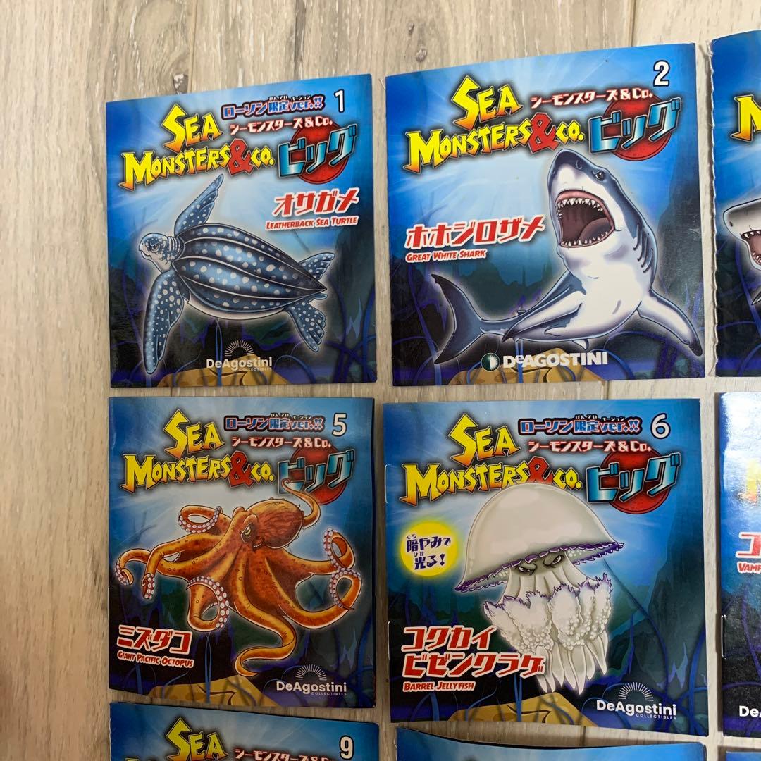 シーモンスターズ&co　コンプリートセット　15個 デアゴスティーニ　アンドコ
